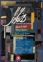 خودنگارگری